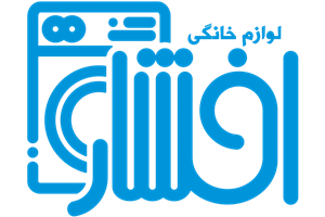 لوگوی لوازم خانگی افشار